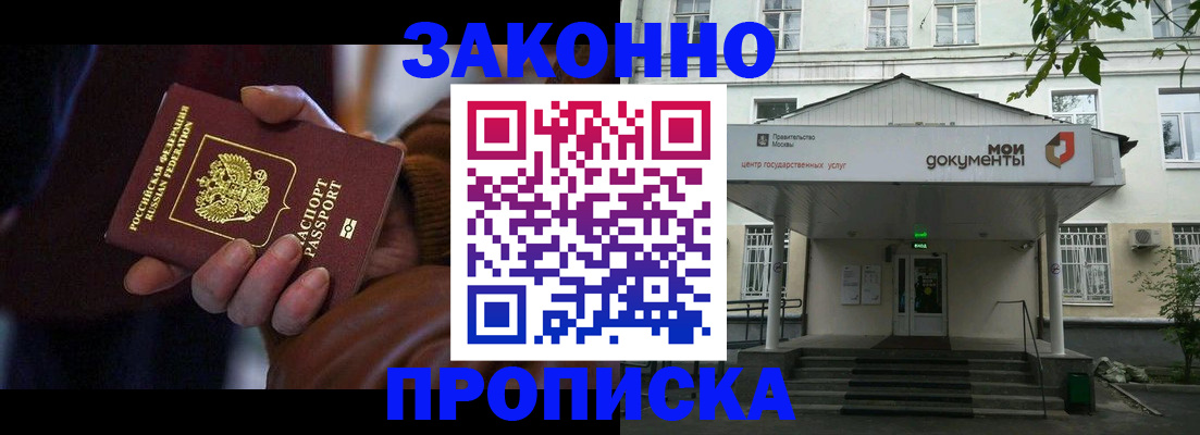 временная регистрация в Октябрьском