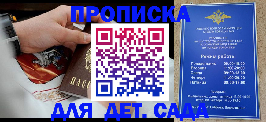 регистрация в Октябрьском