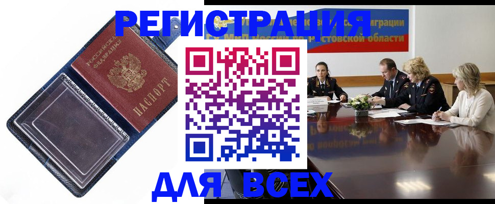 временная регистрация надежно в Октябрьском