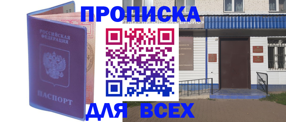 временная регистрация в квартире в Октябрьском