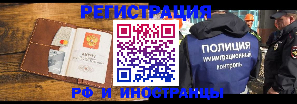 временная регистрация собственник в Октябрьском